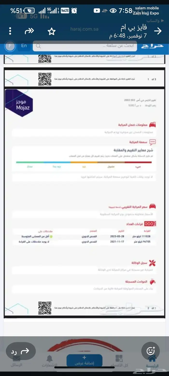 لكزس جي اس 2002م 19