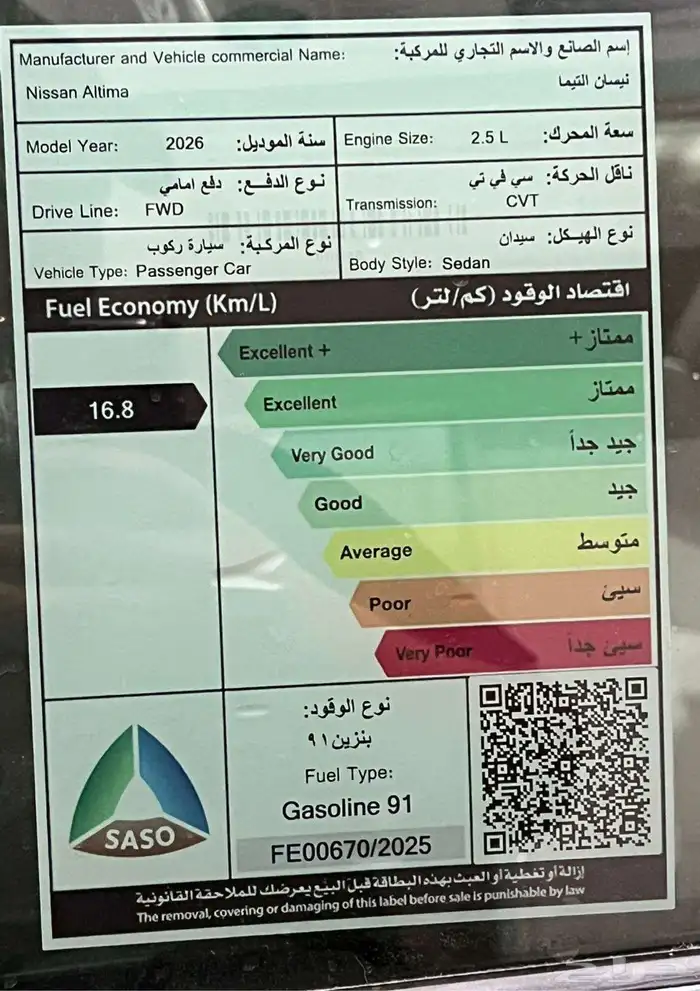 نيسان التيما موديل 2026 نصل فل 5