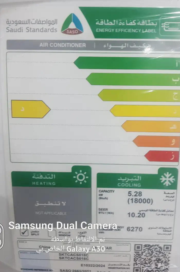 مكيف اسبلت سكاي ستار 1