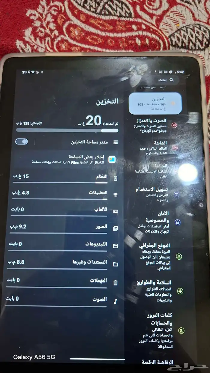 ايباد أندرويد 6