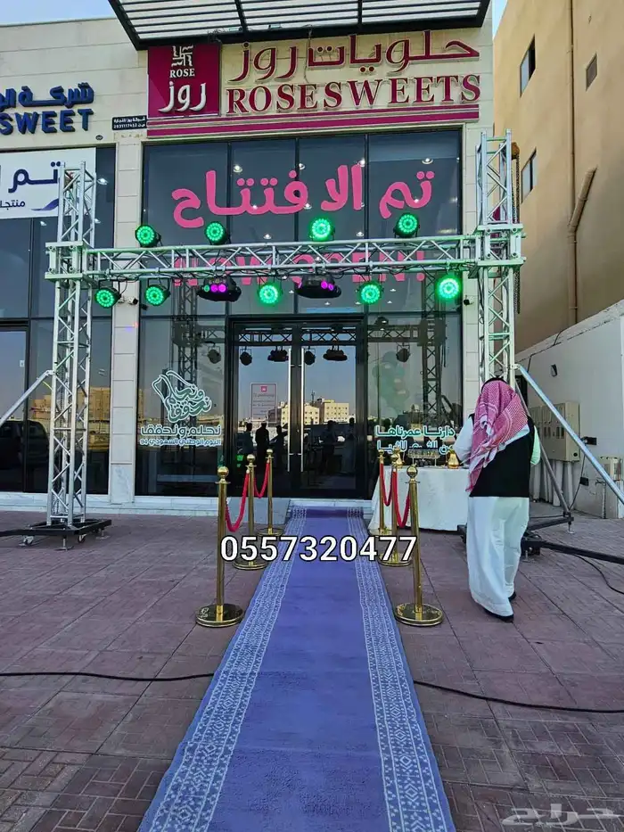 تنظيم حفلات مناسبات افتتاحات كشافات اضاءات بالونات راقصه 6