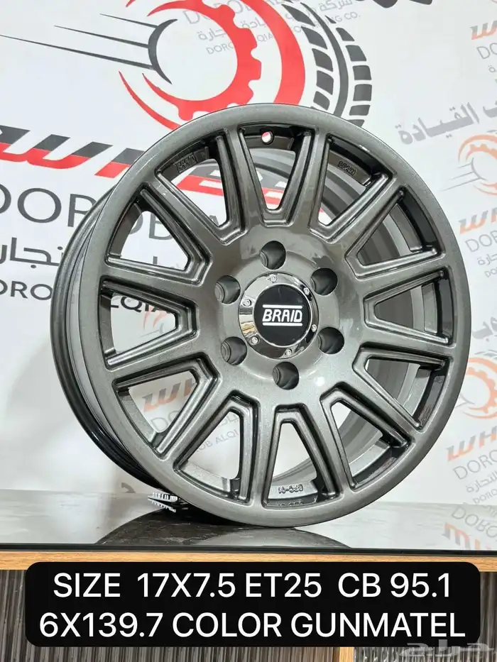 جنوط برايد الشكل الجديد 2