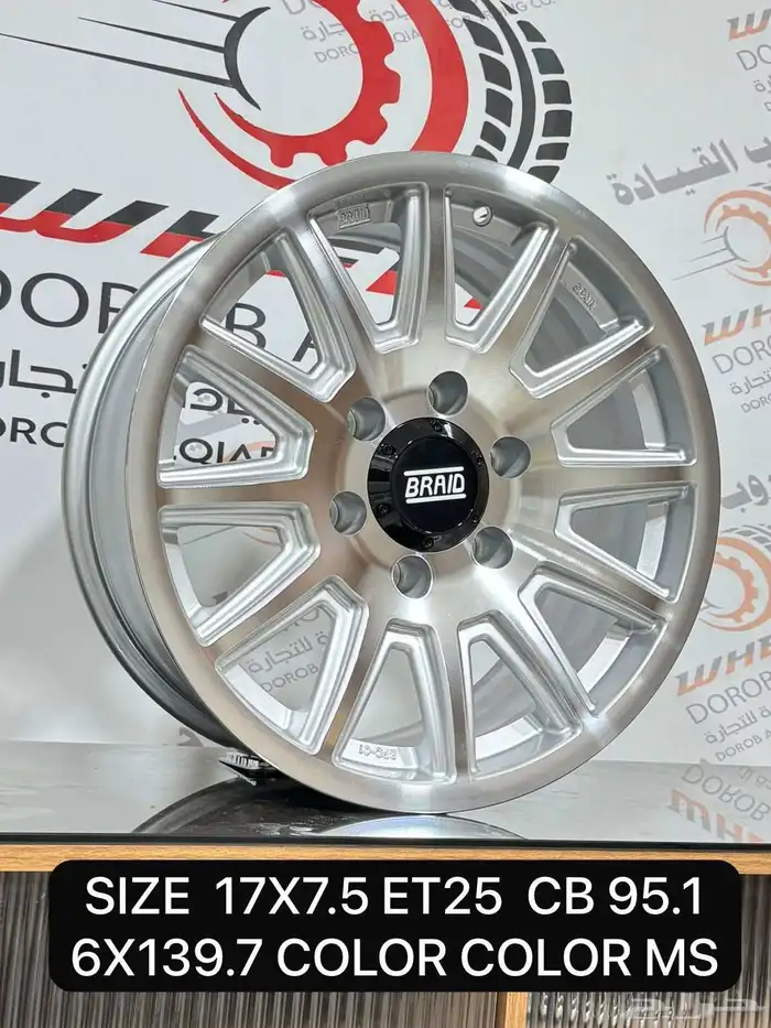 جنوط برايد الشكل الجديد 4