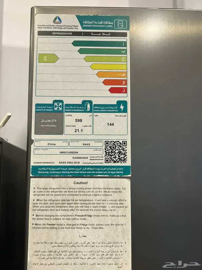 ثلاجة فريزر 3