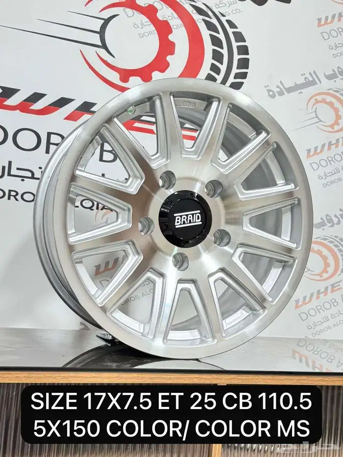 جنوط برايد الشكل الجديد 15