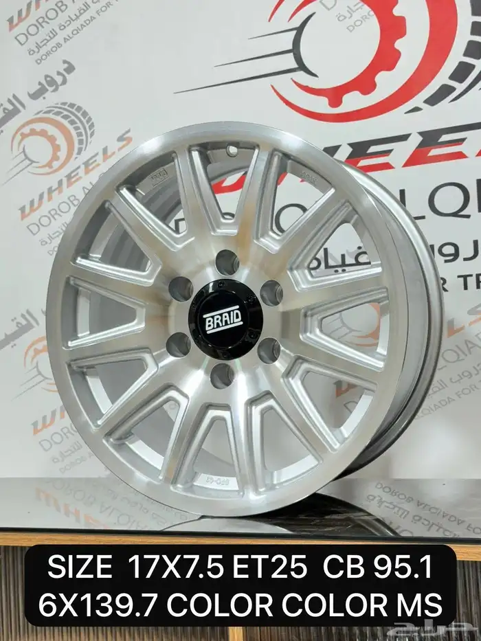 جنوط برايد الشكل الجديد 3