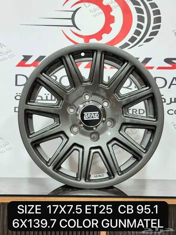 جنوط برايد الشكل الجديد 1