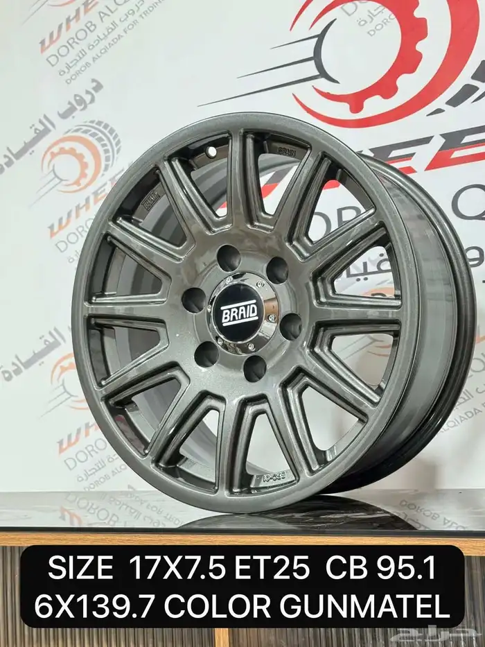 جنوط برايد الشكل الجديد 0