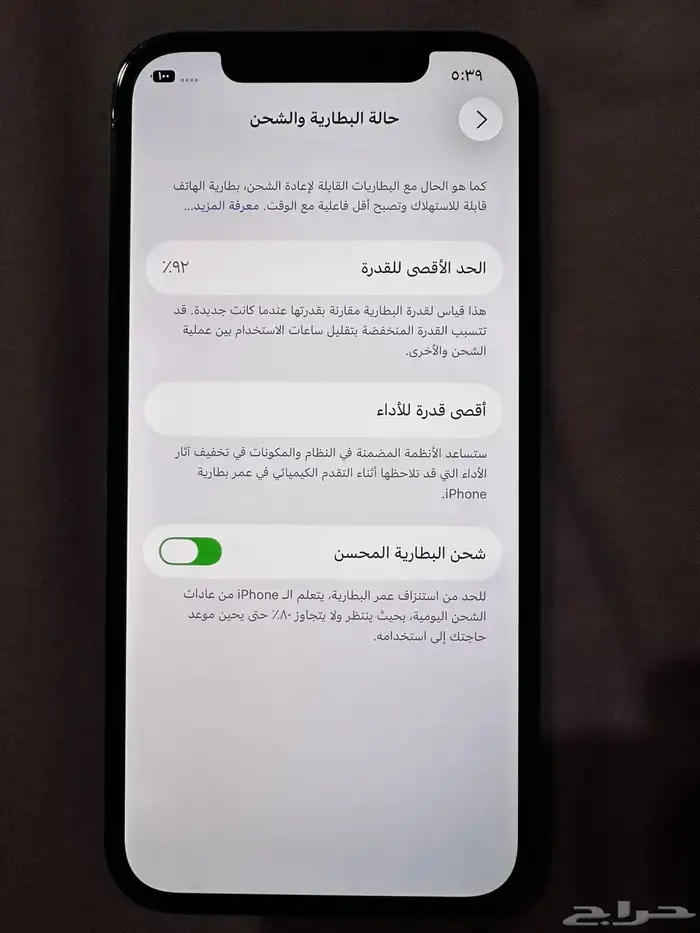 ايفون 12 برو 256 بطاريه 92 بحالة الوكالة 1
