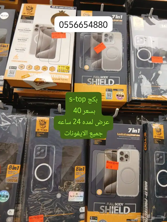 بكجات متجر حباب للاتصالات 0