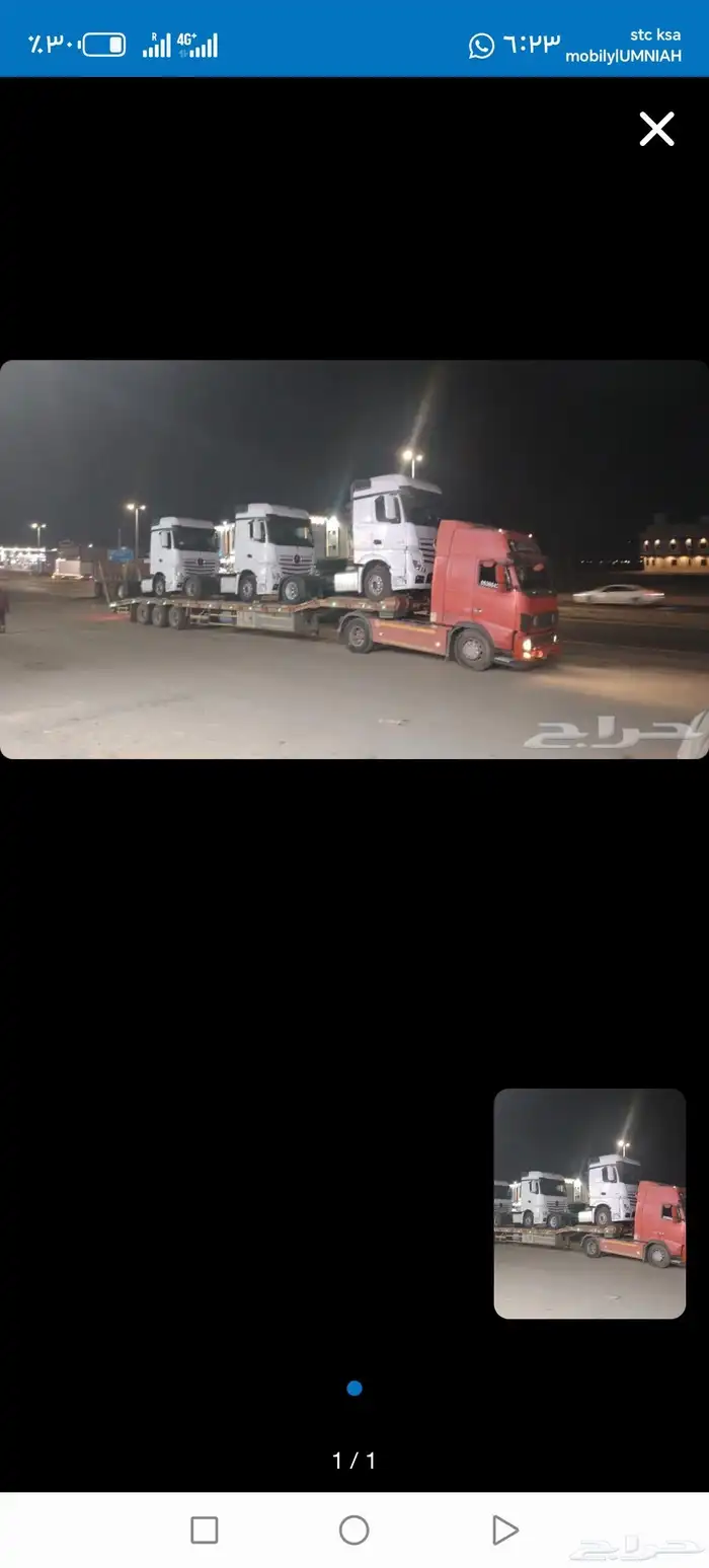 لوبد نقل معدات خارج وداخل الملكه الئ جميع أنحاء العالم 0