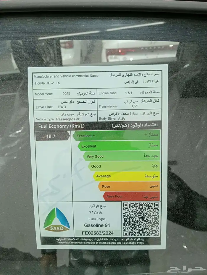 هوندا اكورد HRV موديل 2025 5