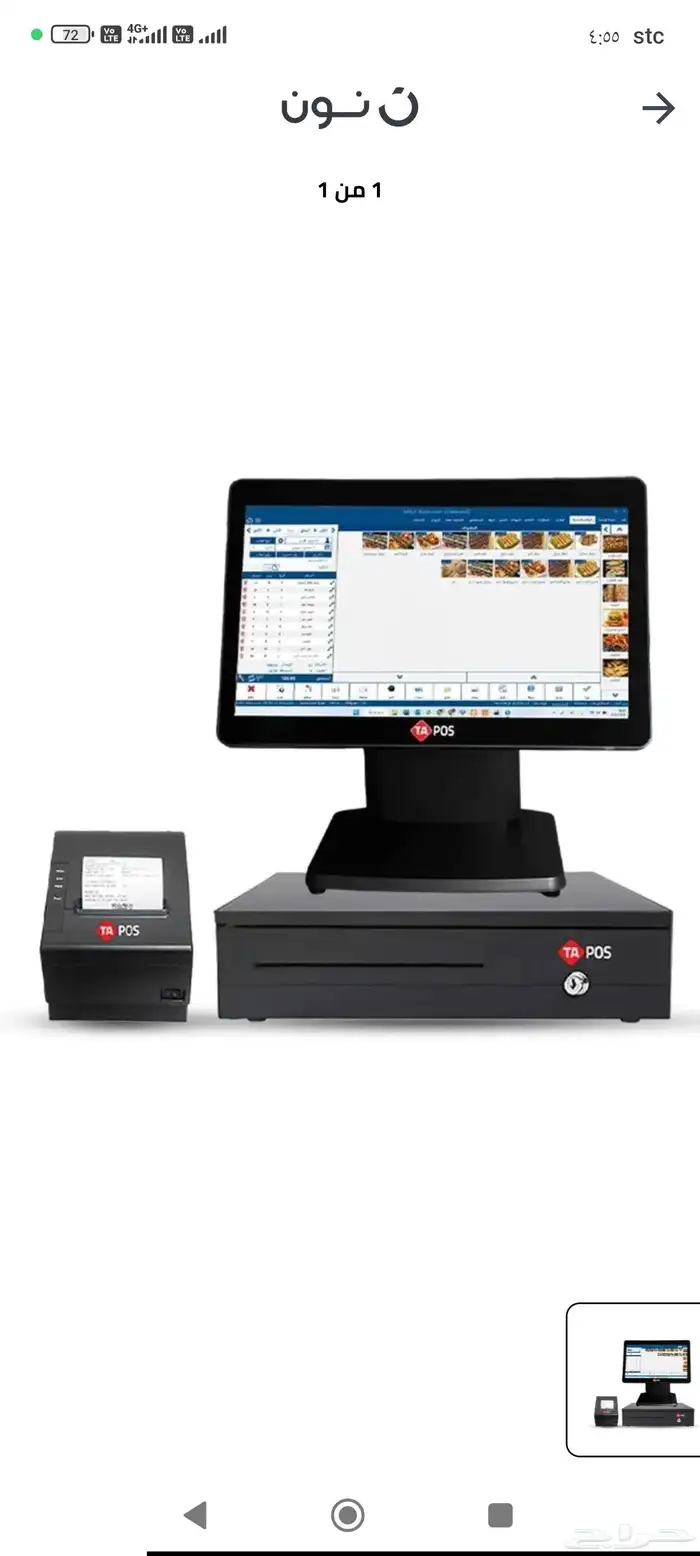 أجهزة كاشير احترافية - حلول نقاط بيع متكاملة 0