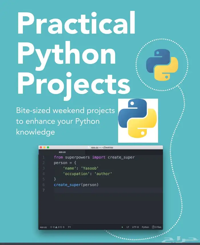 برمجة بيثون python project مشاريع تخرج حل بروجكت واجبات 0