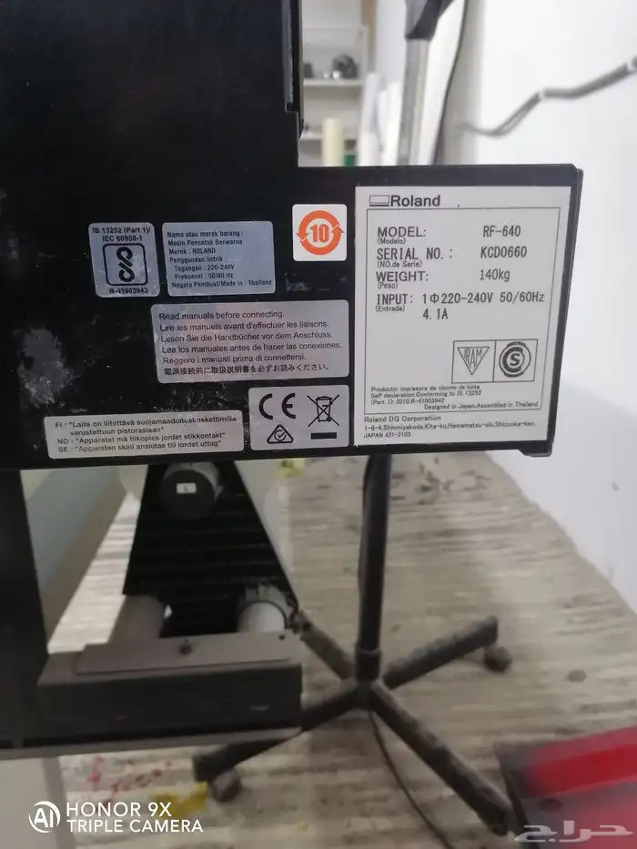 مكينة طباعه رولاند 0