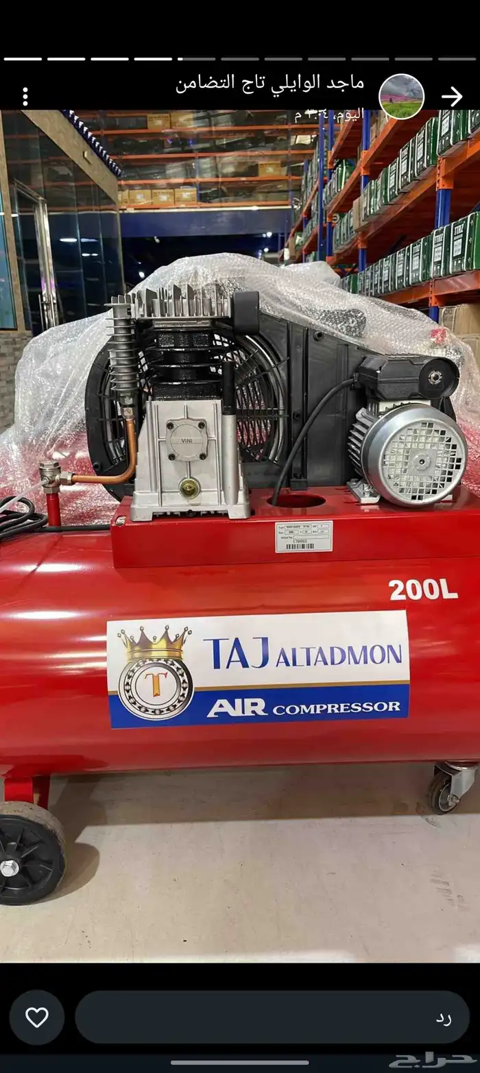 شركة تاج التضامن لقطع غيار الكسارات والمصانع والخلاطات وعدد 25