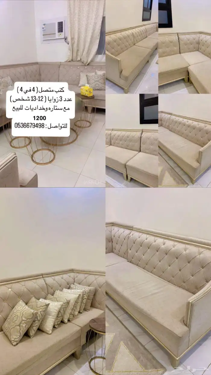 للبيع كنب ب1200 ريال 0