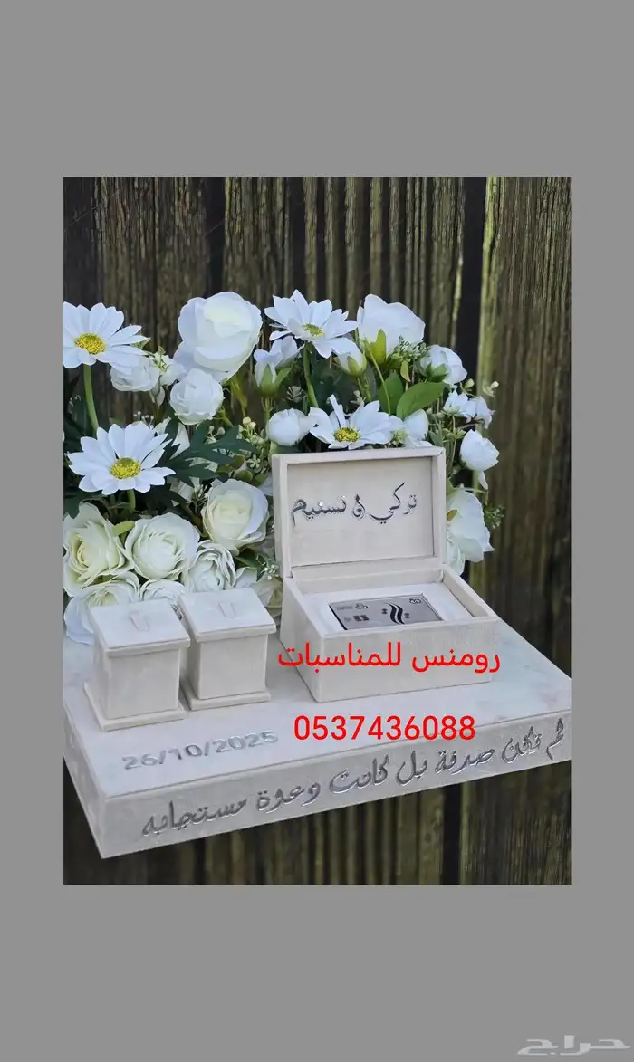 بكس تقديم مهر 0