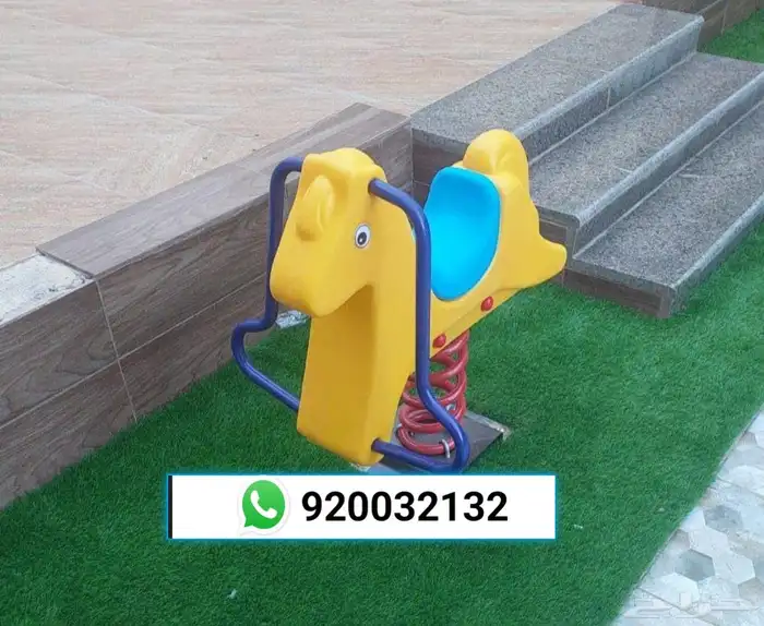 العاب اطفال العاب حدائق هزازات .. بيع لكافة المدن 0