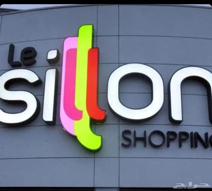 ابداع فى الدعايه والاعلان حروف بارزه مضيئه وكيلادنج 8