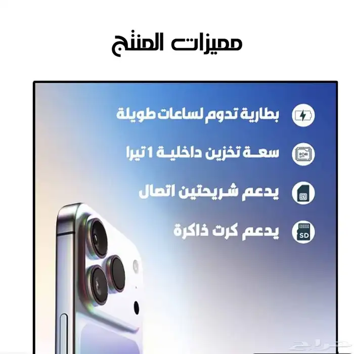 شبيه الآيفون 17 برو ماكس( ميني) المميزات  الشاشة 4.5 Supe 3