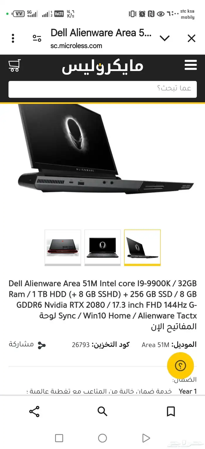 لاب توب ديل مواصفات عاليه بحالة ممتازة 8