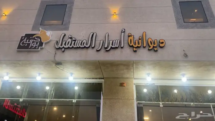 لوحات محلات حروف بارزه 5