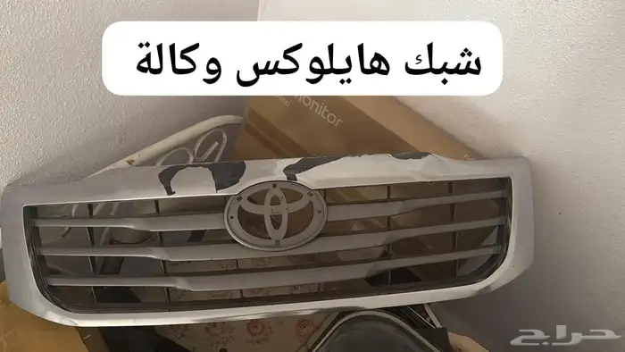 أغراض هايلوكس 2012 الي 2015 1