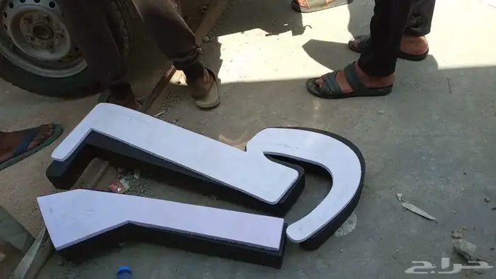 لوحات محلات حروف بارزه 6