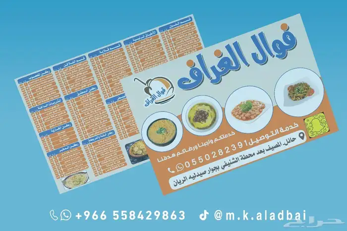 تصميم وطباعة منيو مطاعم وكافيهات توصيل لجميع مناطق المملكة 5
