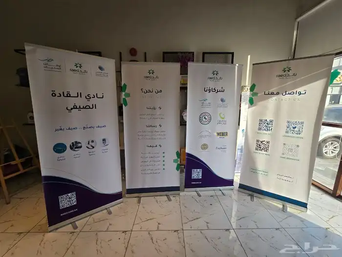 متاح تنفيذ اي بانر واستاند بأقل الأسعار 1