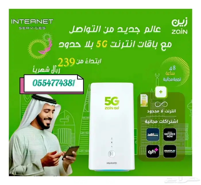 انترنت لامحدود__239 ريال فقط 4
