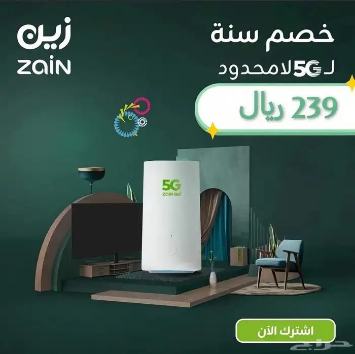 انترنت لامحدود__239 ريال فقط 5