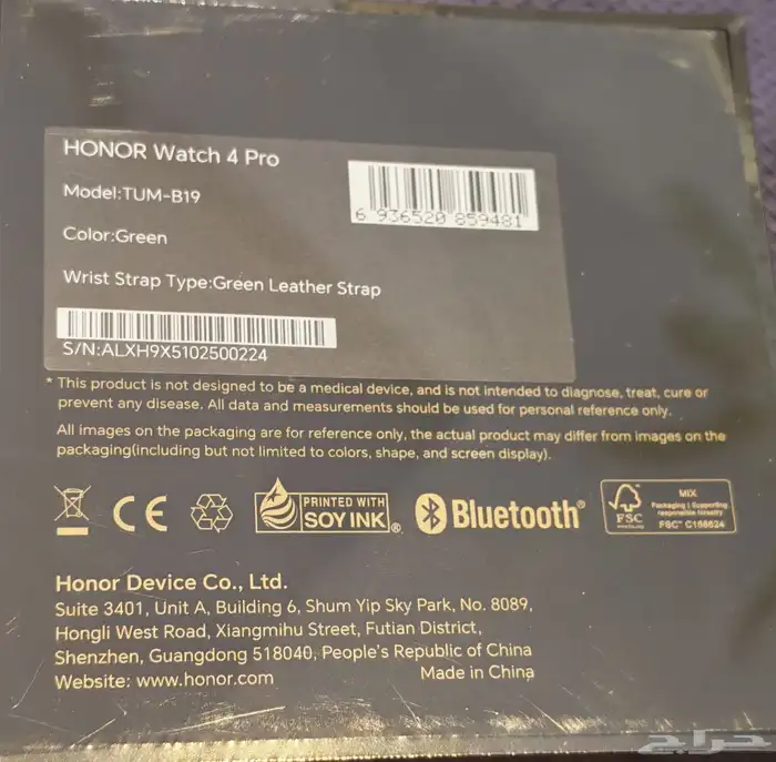 ساعة هونر برو 4. HONOE Watcher 4 Pro.. 2