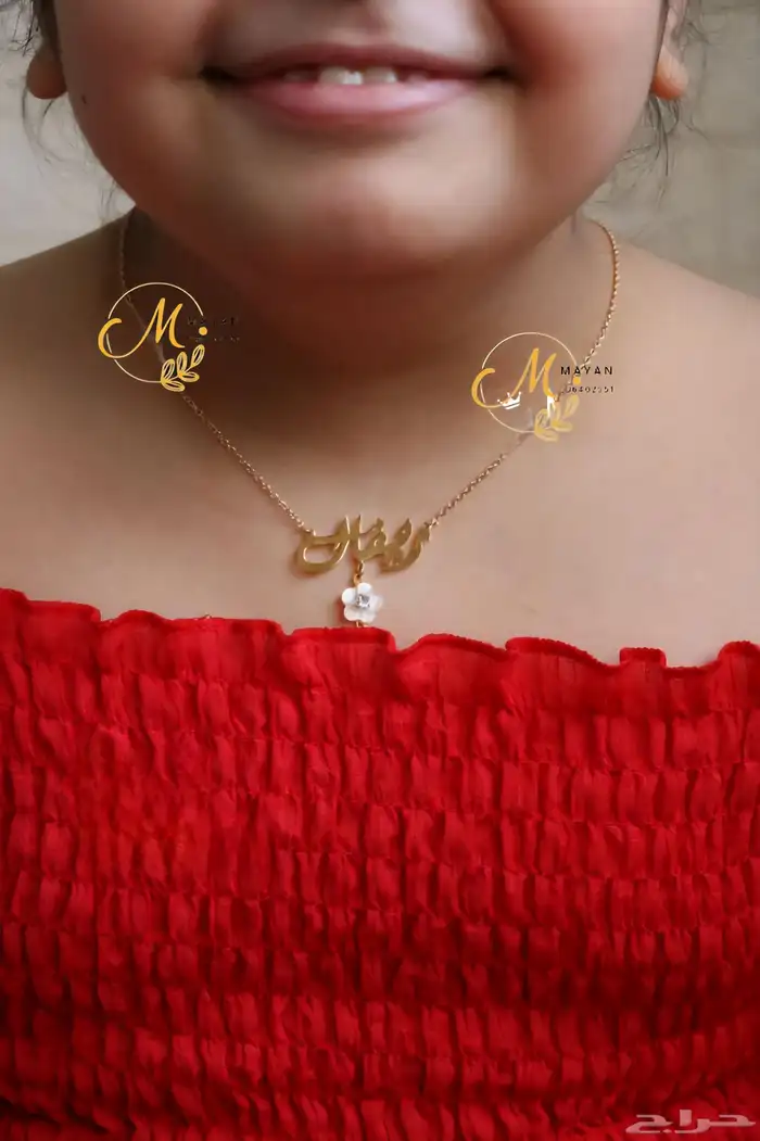 من اروع السلاسل للا طفال بالاسم سلسال بناتي انيق باسم من تحب 0