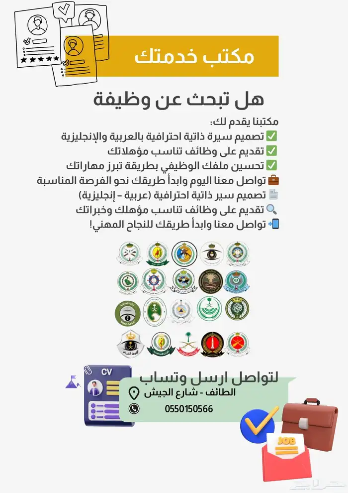 تقديم وظايف 0