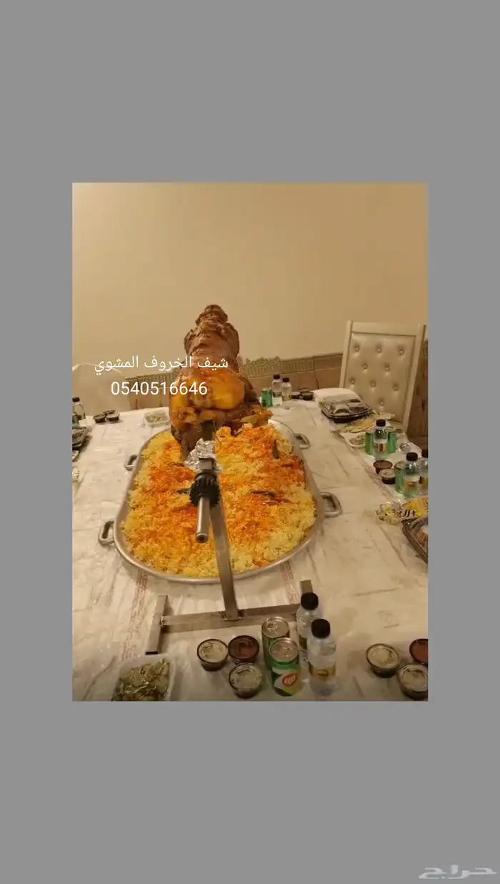 خروف مشوي الشرقيه و الرياض سيخ عثماني شيف الخروف المشوي 6