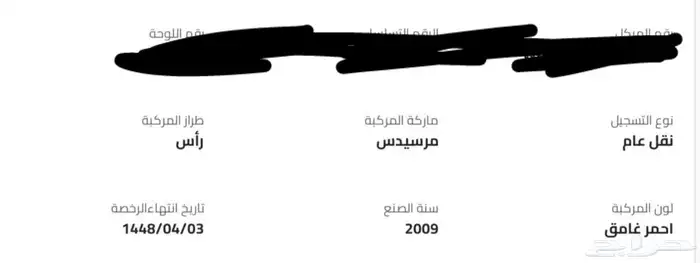 راس نقل ثقيل 2