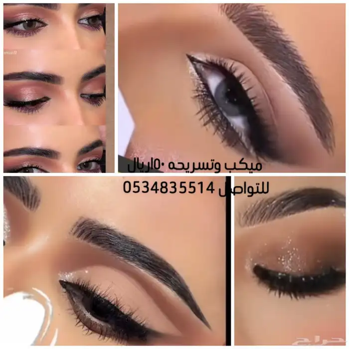 ميكب ارتست وهرستايل حاصله على شهادة معتمدة من مكة 1