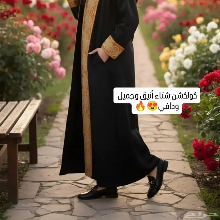 فروات نسائية ورجالية فخخمة 0