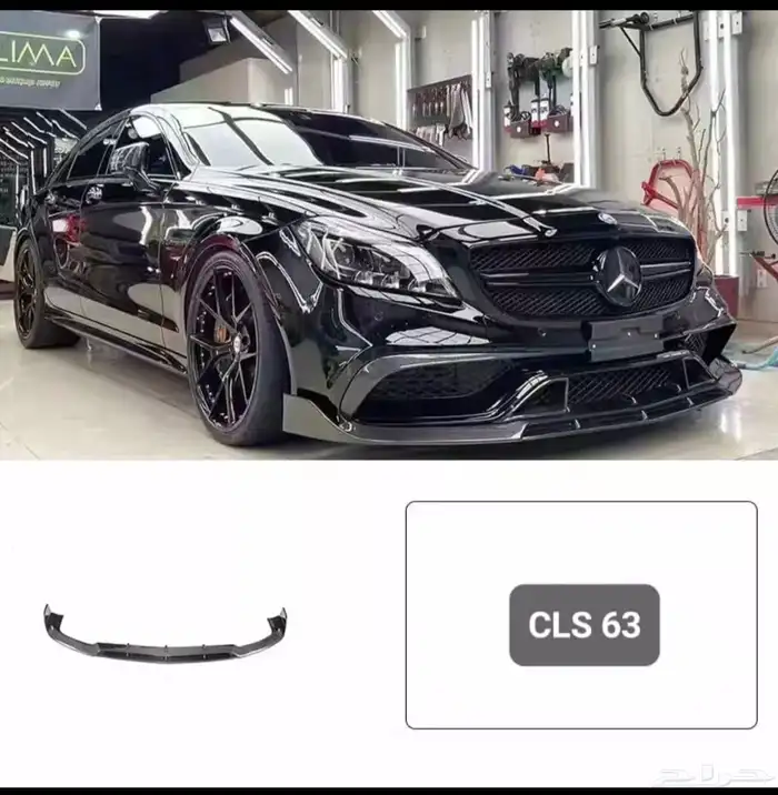 بدي كت واكسسوارات مرسيدس cls 4