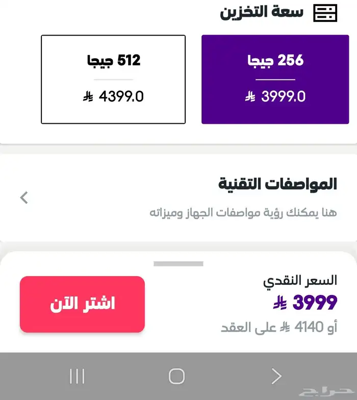 سامسونج الترا 25 1