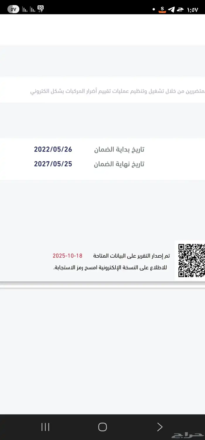توجيلا فل كامل 2022 ب 42500 14
