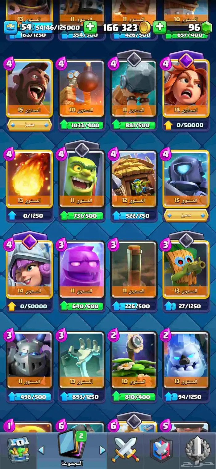 حساب كلاش رويال 8