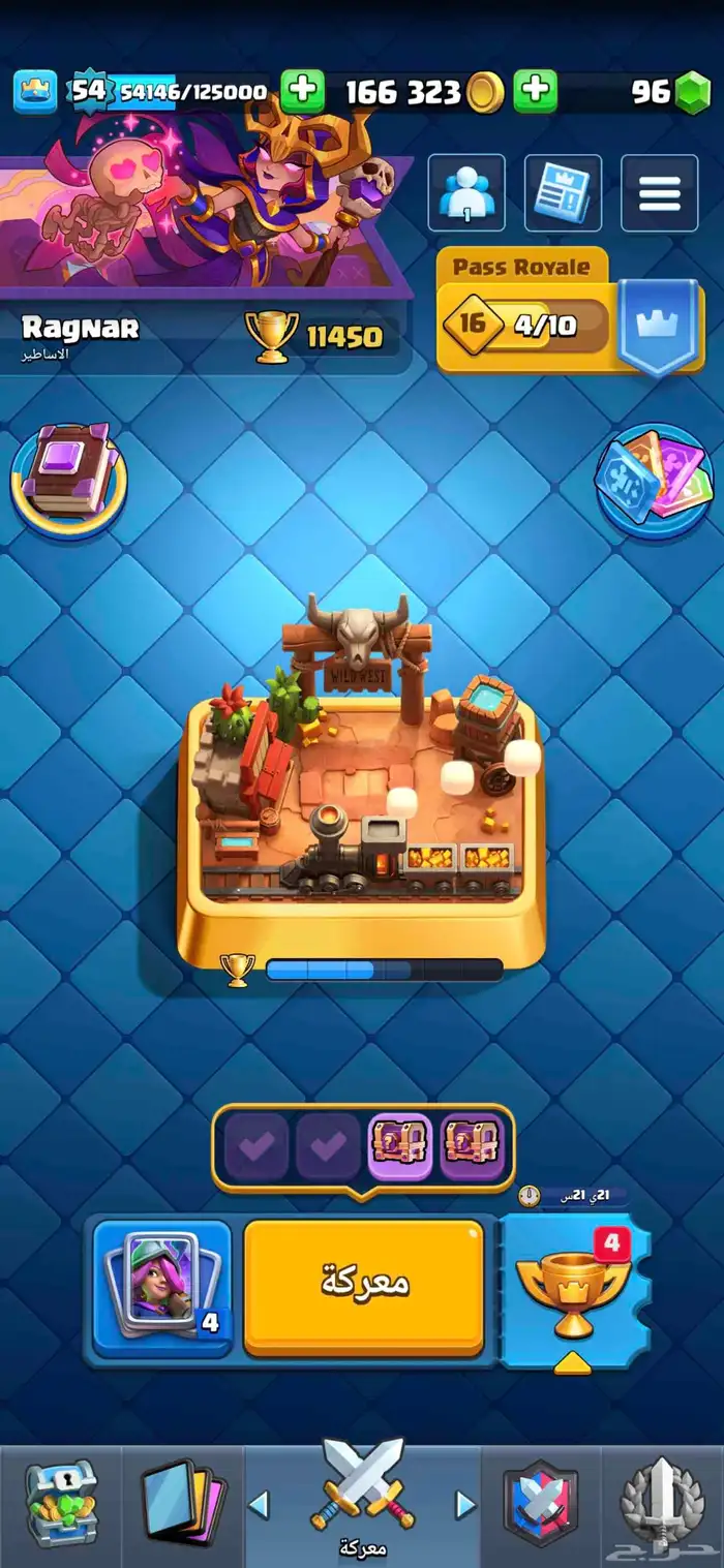 حساب كلاش رويال 0