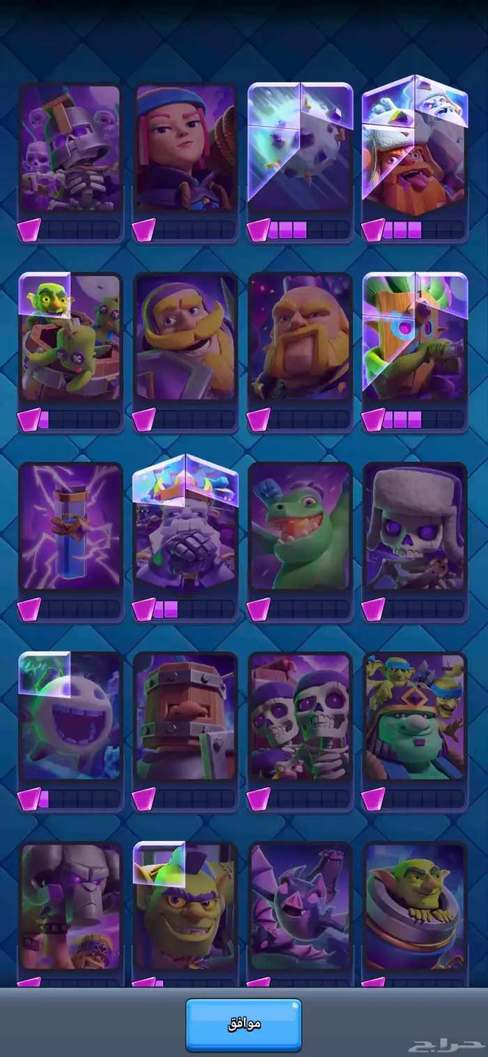 حساب كلاش رويال 2