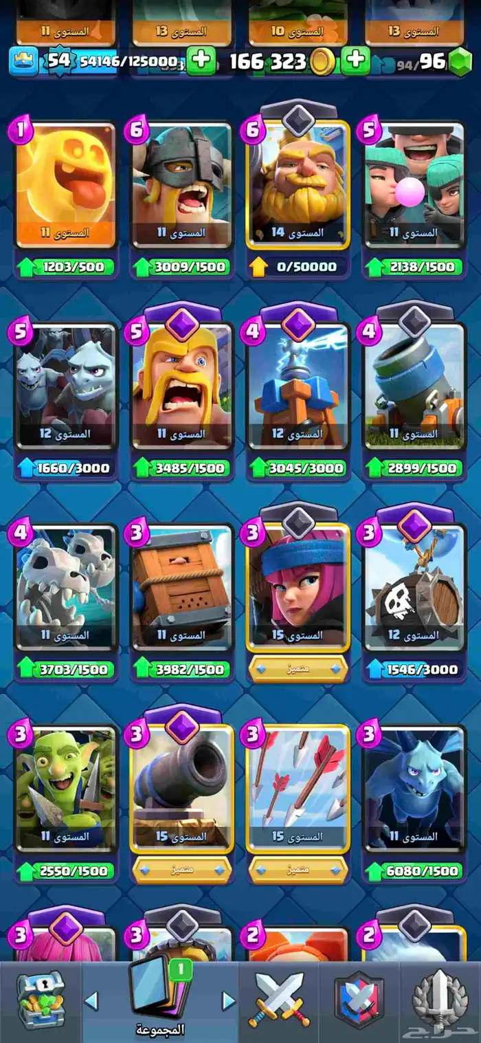 حساب كلاش رويال 9