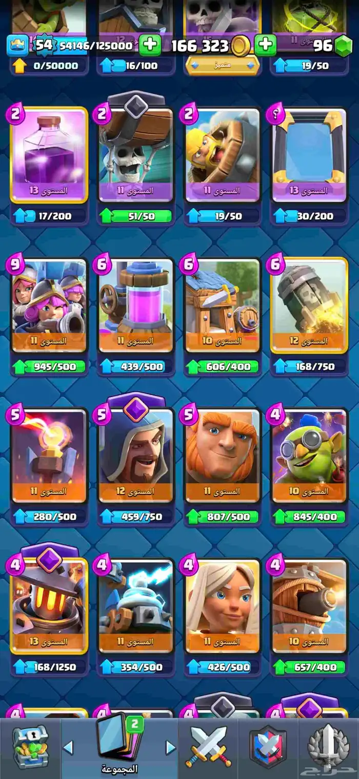 حساب كلاش رويال 7