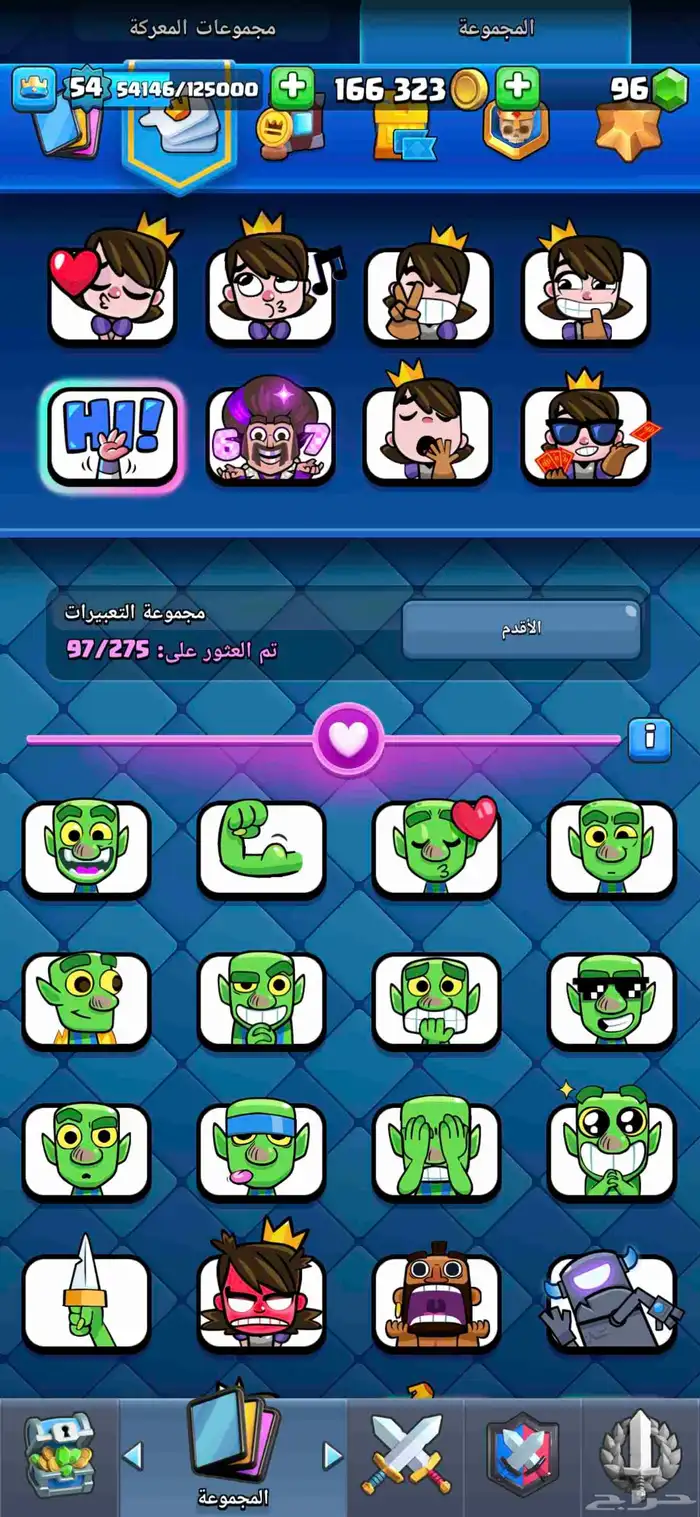 حساب كلاش رويال 12