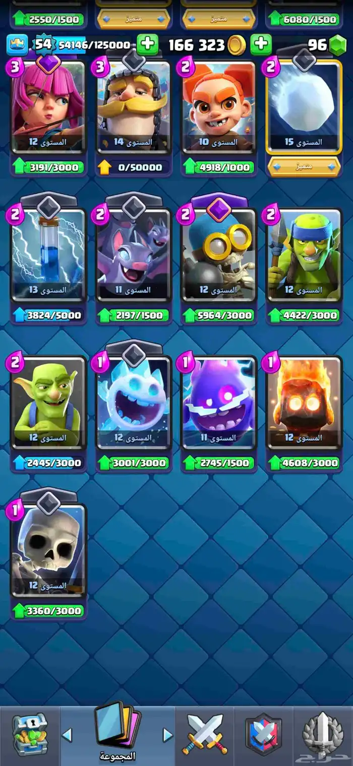 حساب كلاش رويال 10